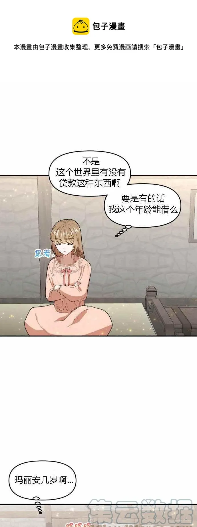 第4话 第1页