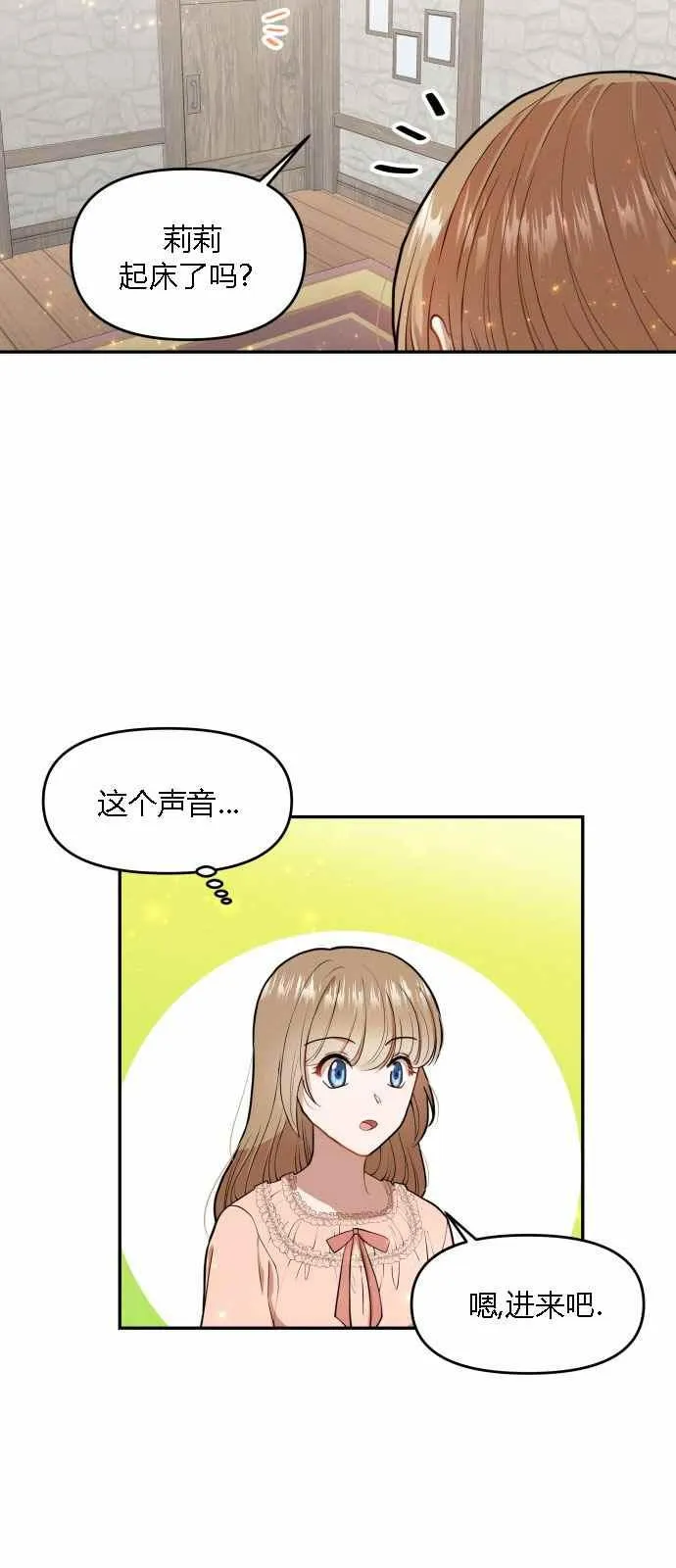 第4话 第2页