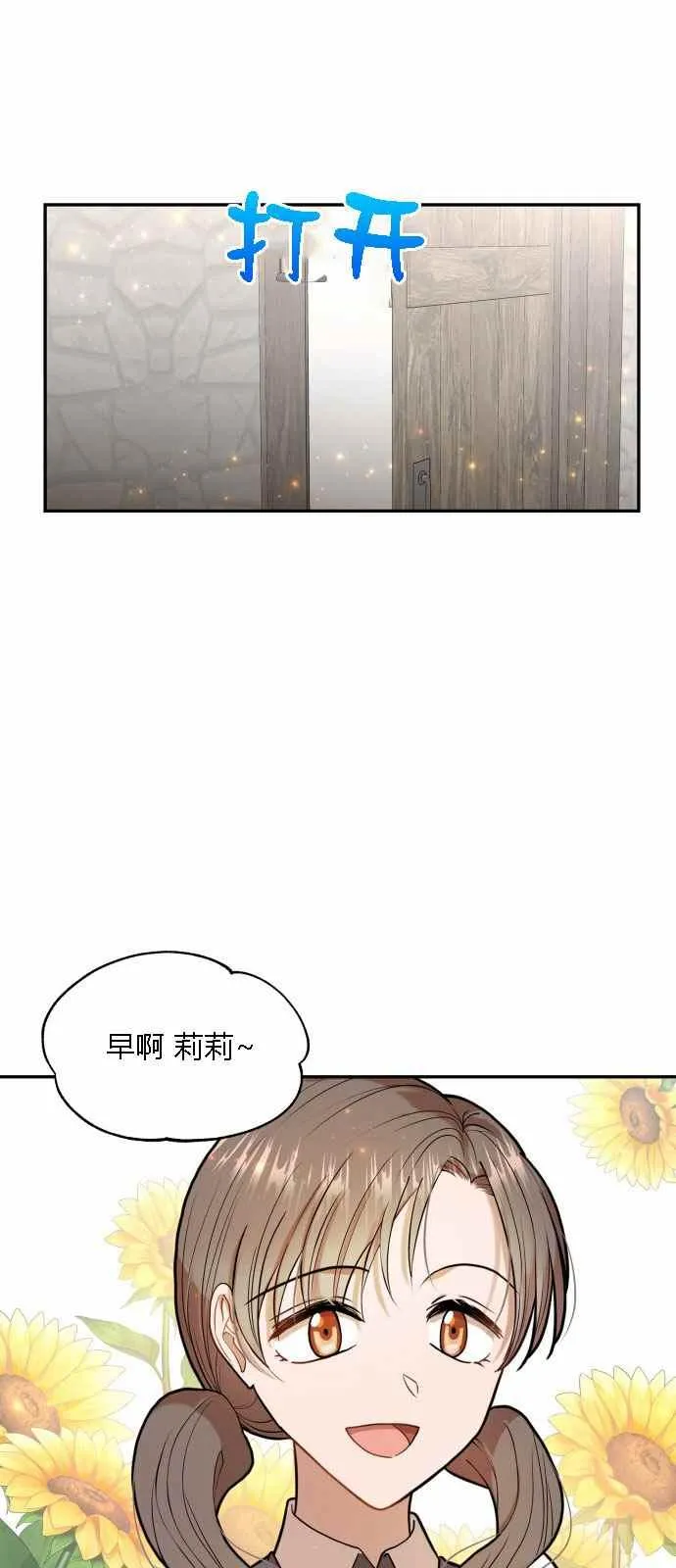 第4话 第3页