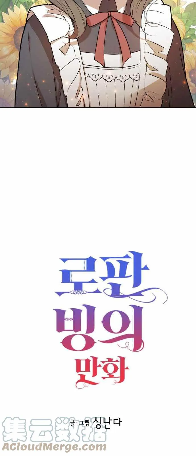 第4话 第4页