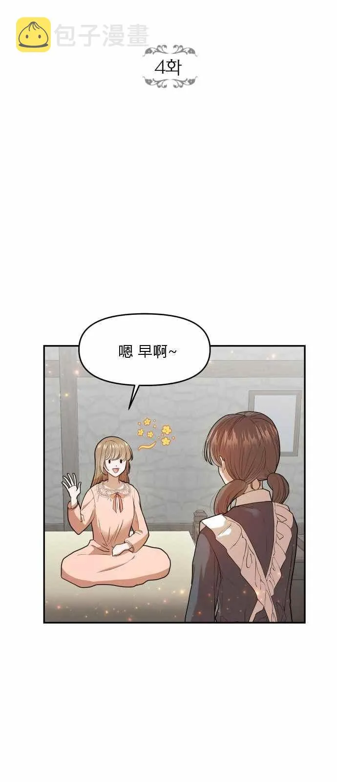 第4话 第5页