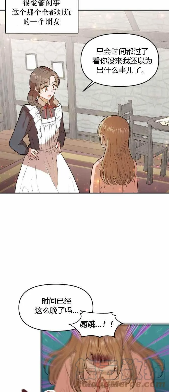 第4话 第7页