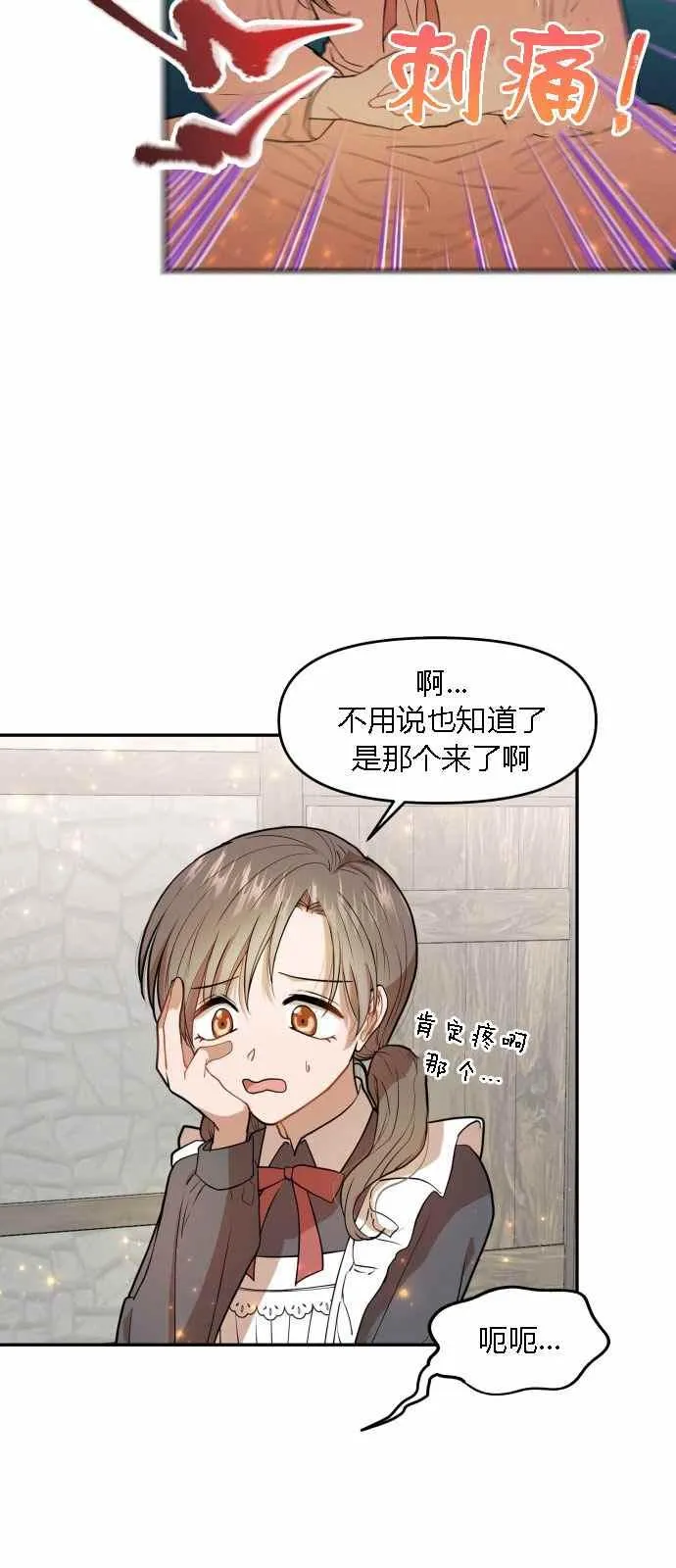 第4话 第8页