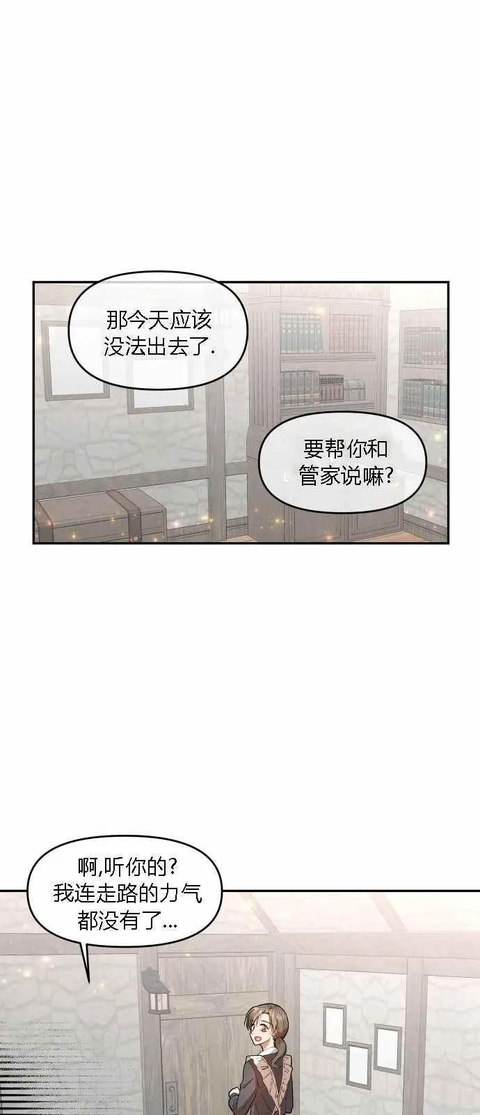 第4话 第9页