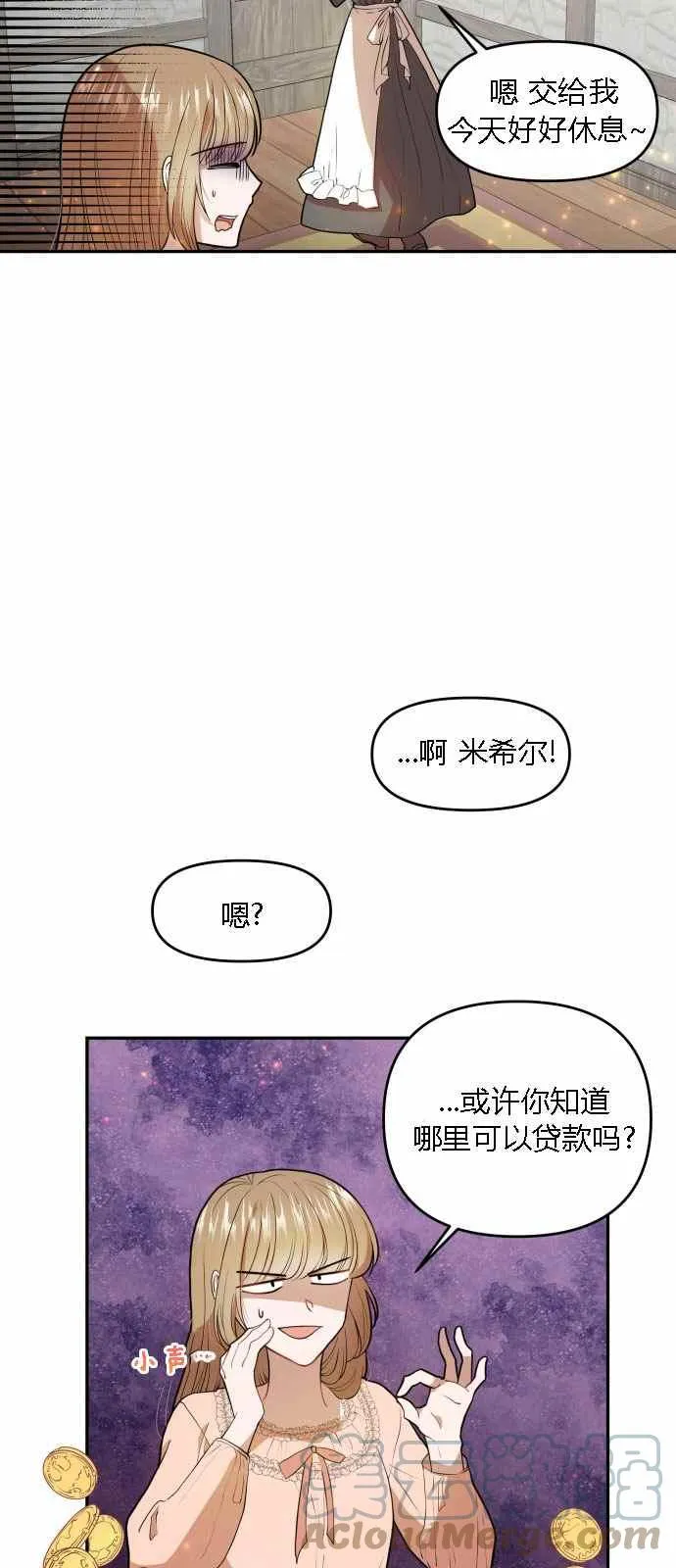 第4话 第10页