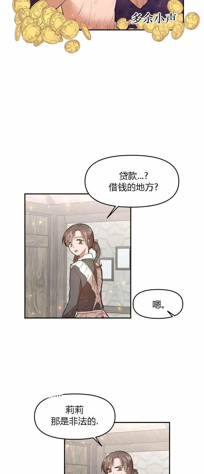 第4话 第11页