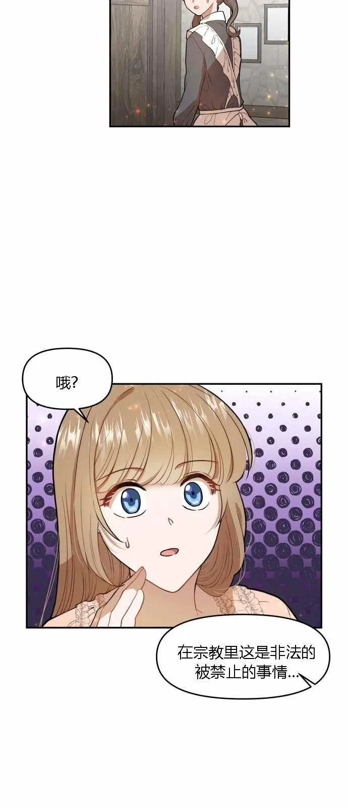 第4话 第12页