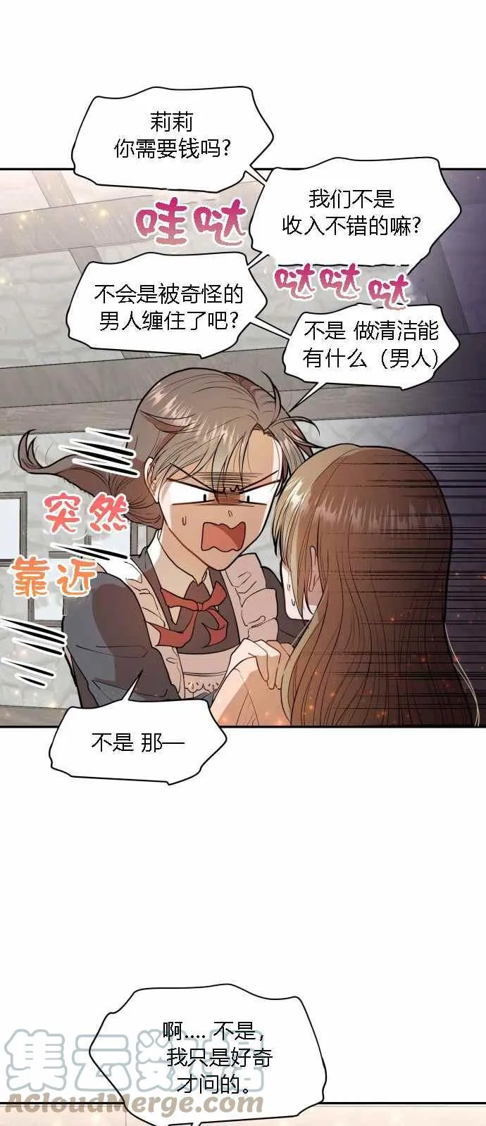 第4话 第13页