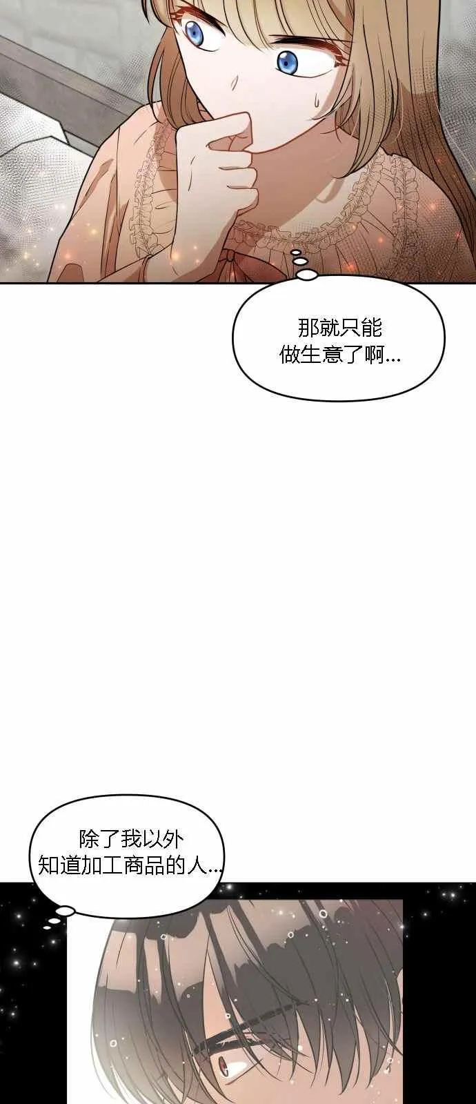 第4话 第15页