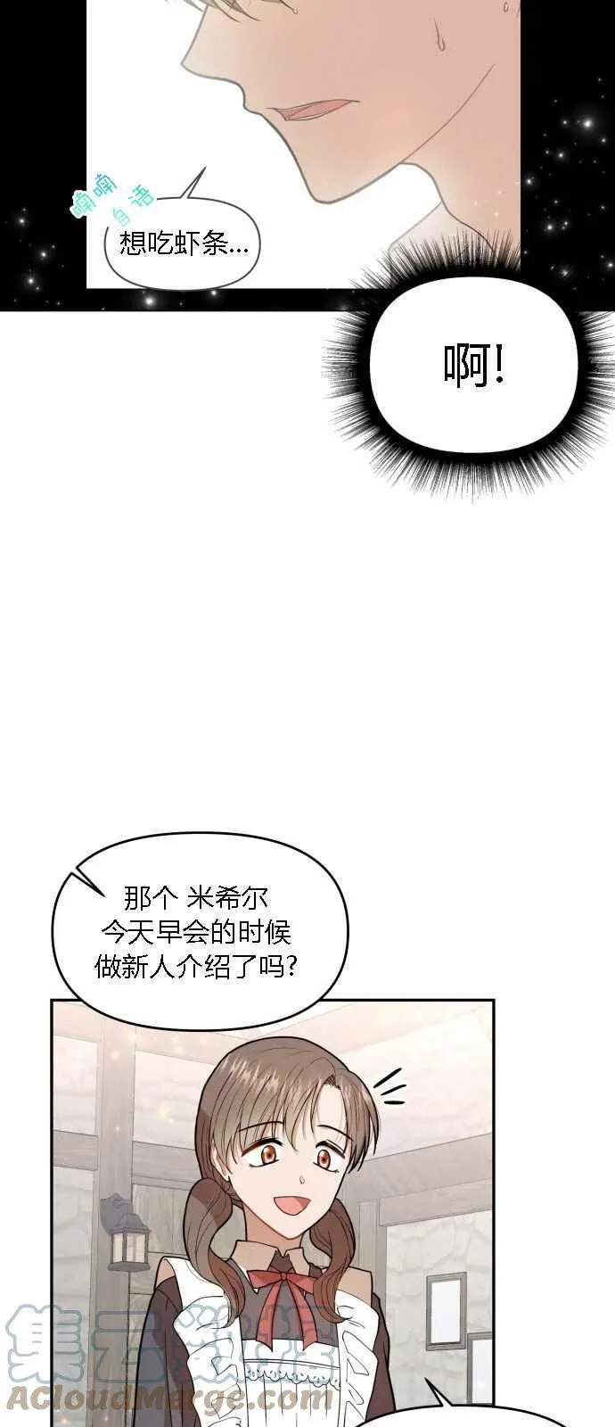 第4话 第16页