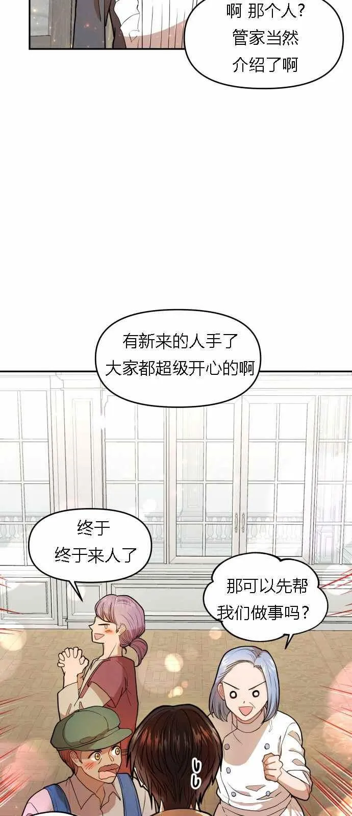 第4话 第17页
