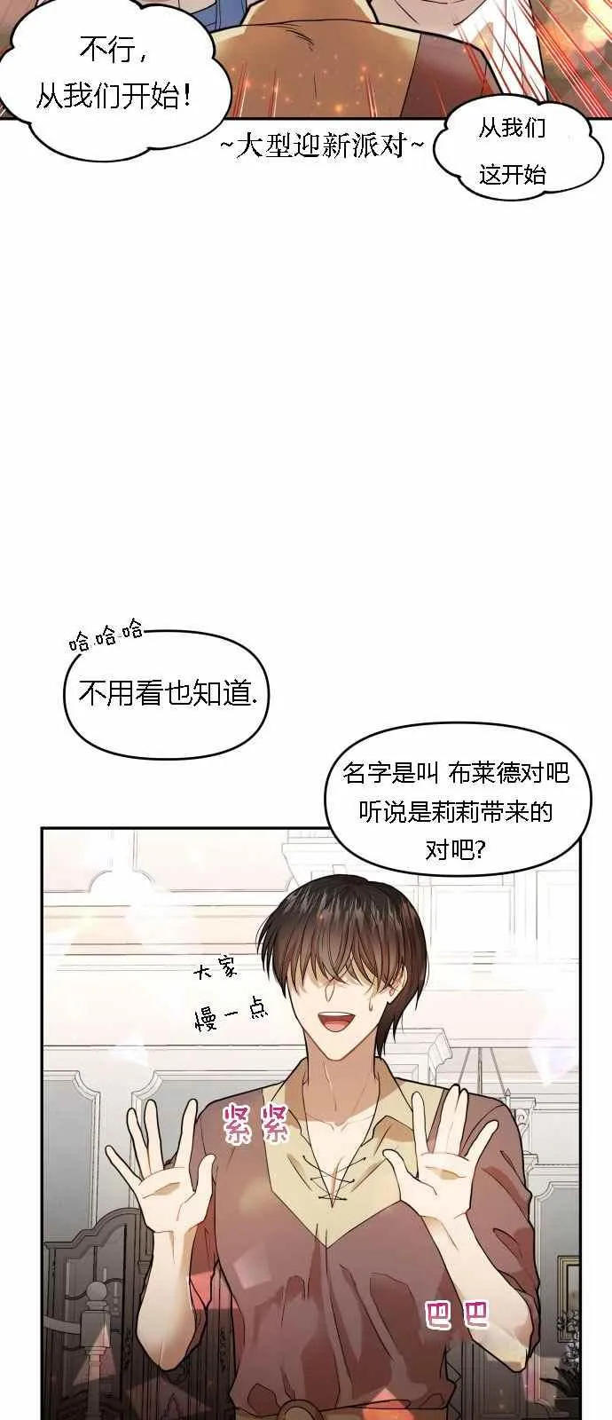 第4话 第18页