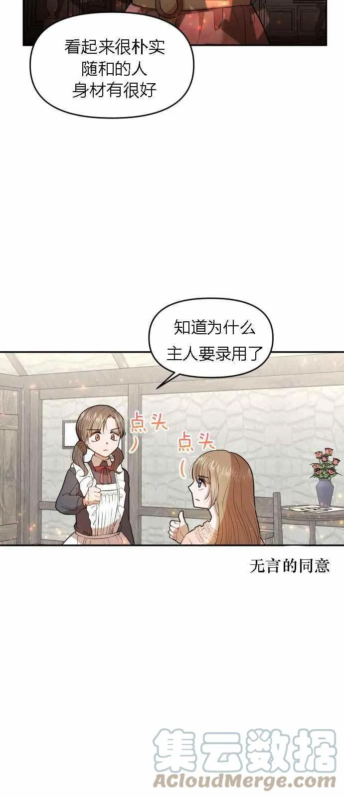 第4话 第19页