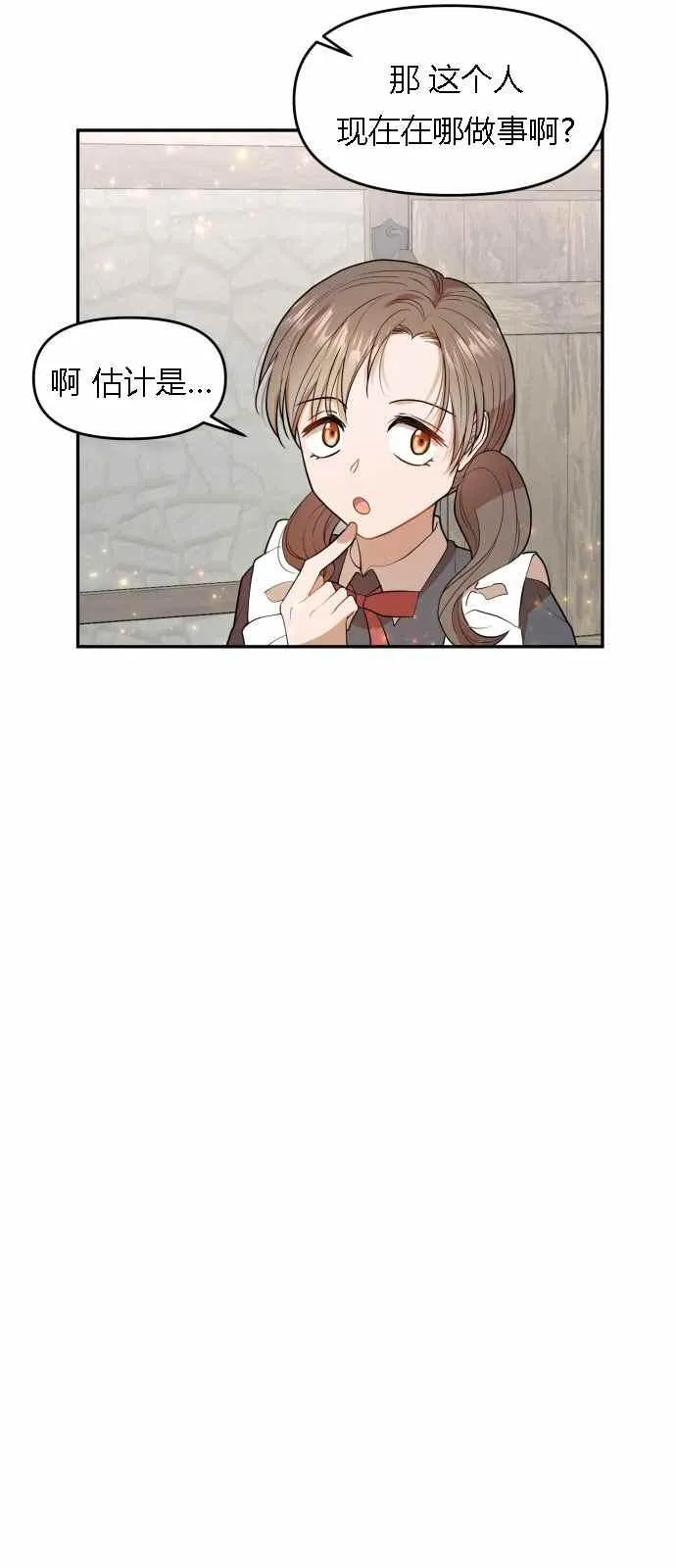 第4话 第20页
