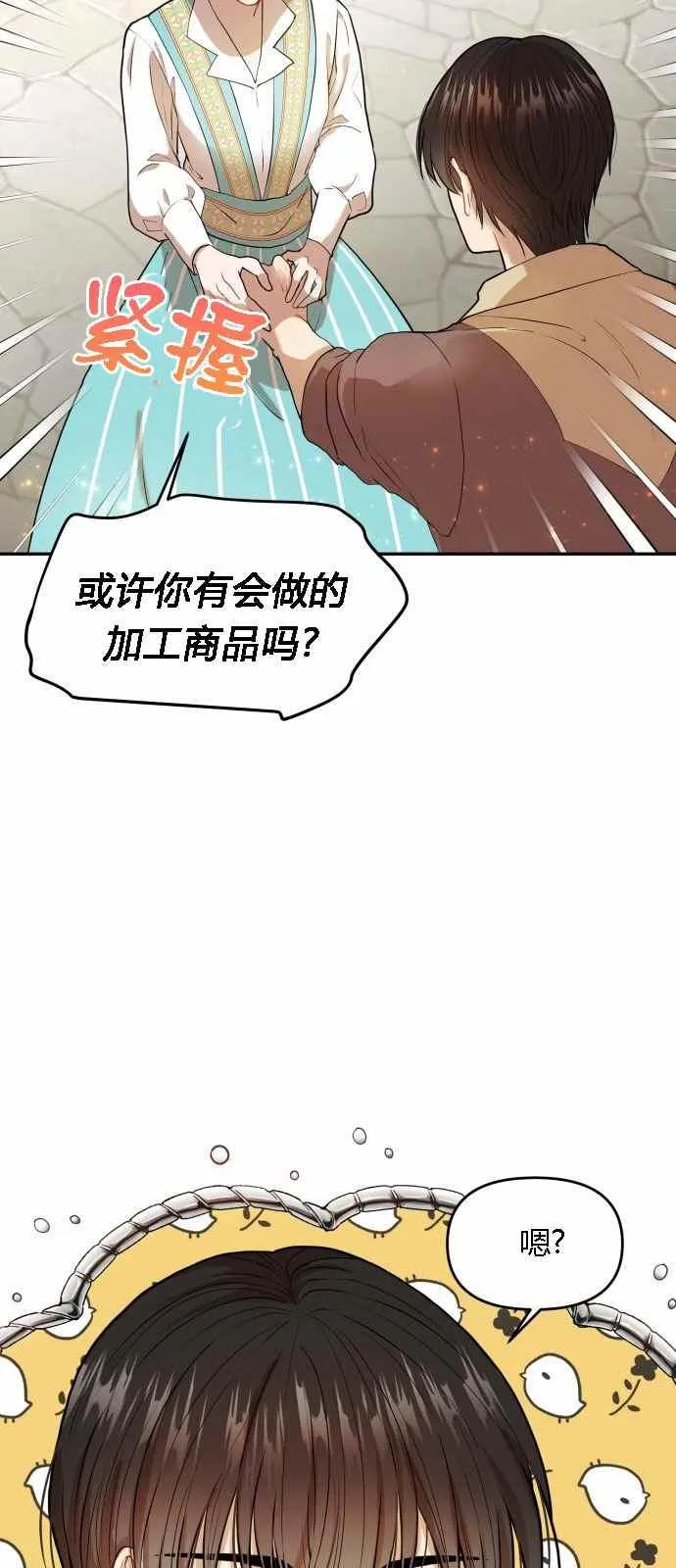 第4话 第24页