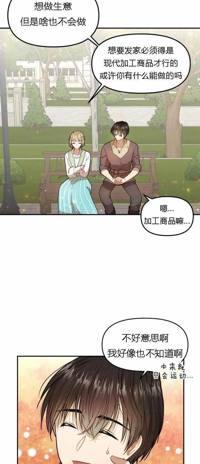第4话 第26页