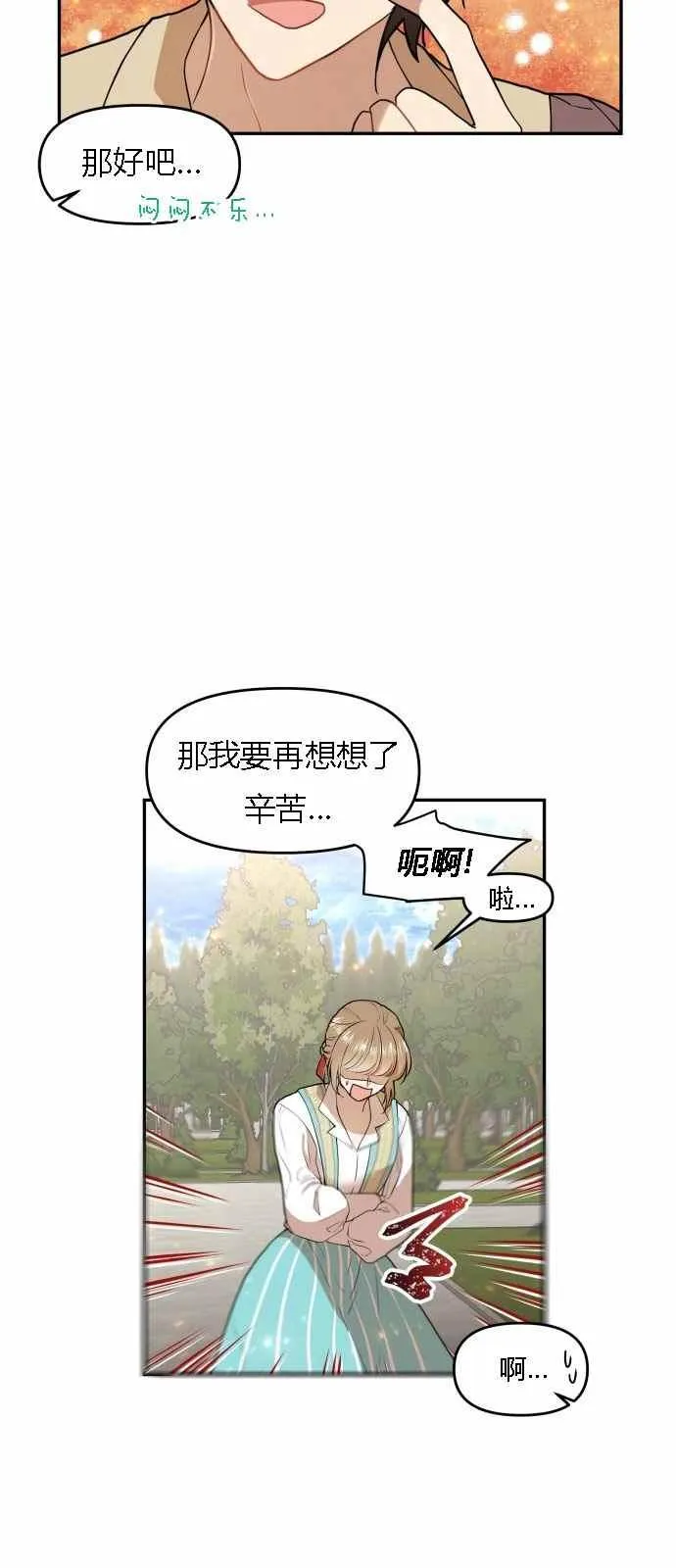 第4话 第27页