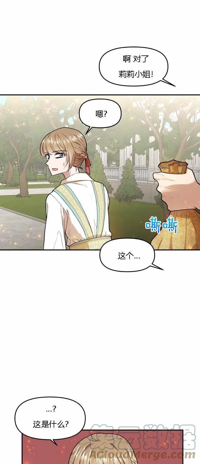 第4话 第28页