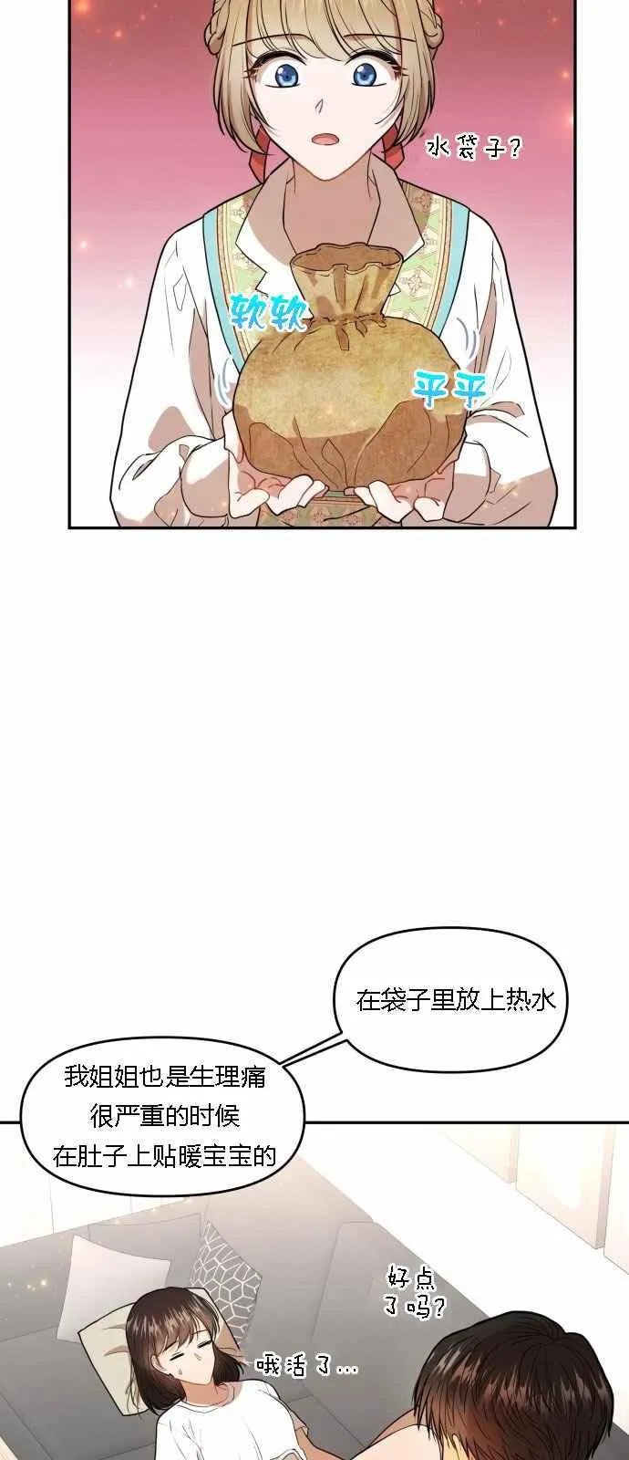 第4话 第29页