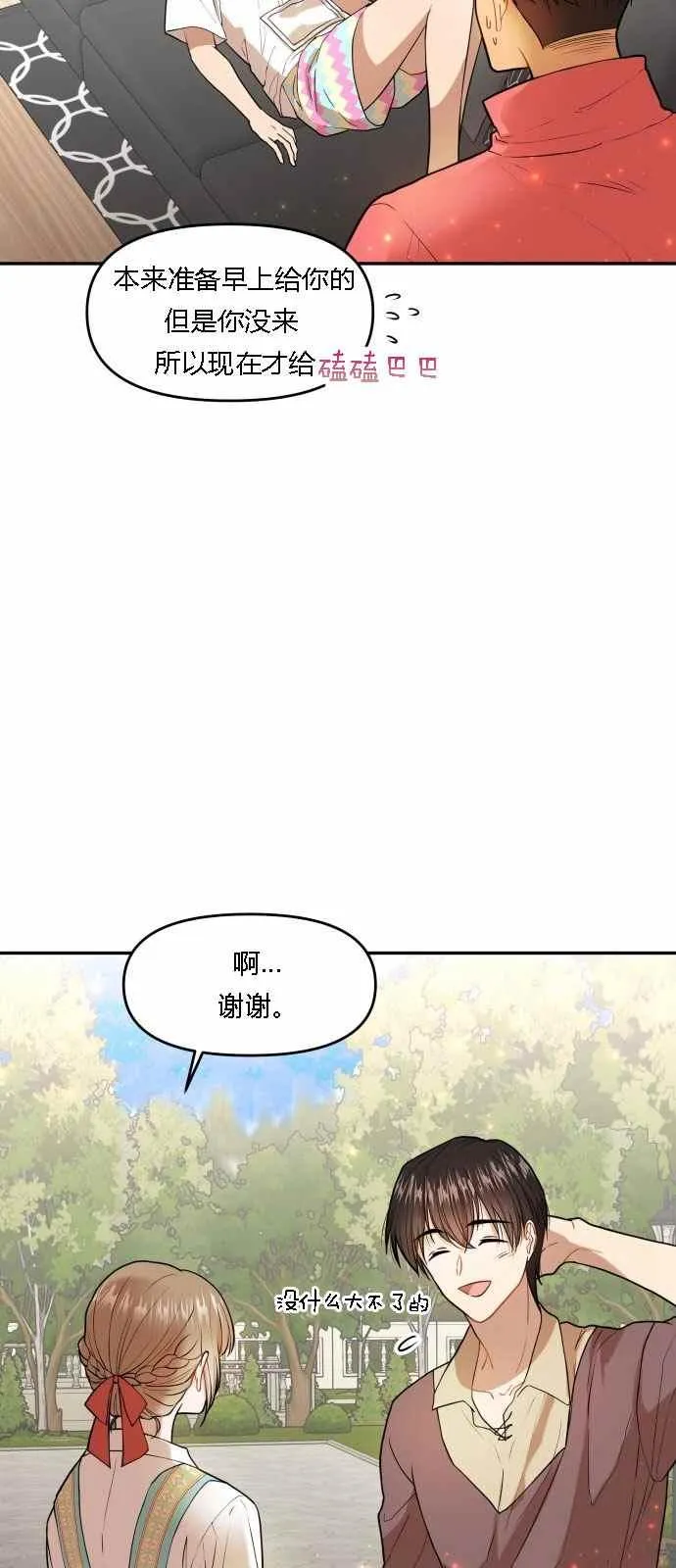 第4话 第30页