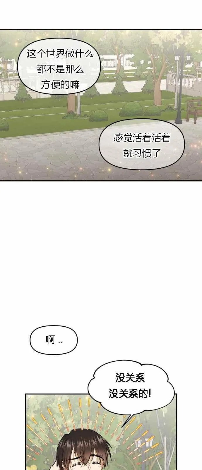 第4话 第32页