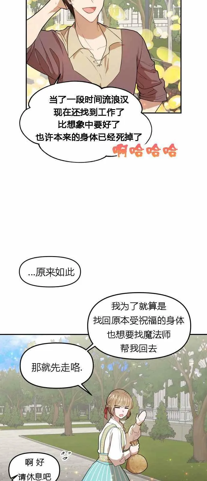 第4话 第33页