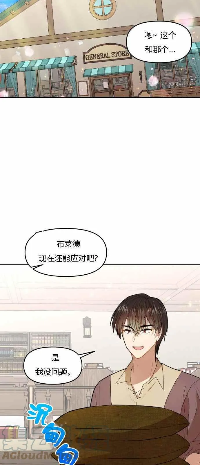 第4话 第37页