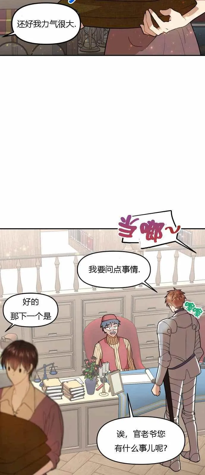 第4话 第38页