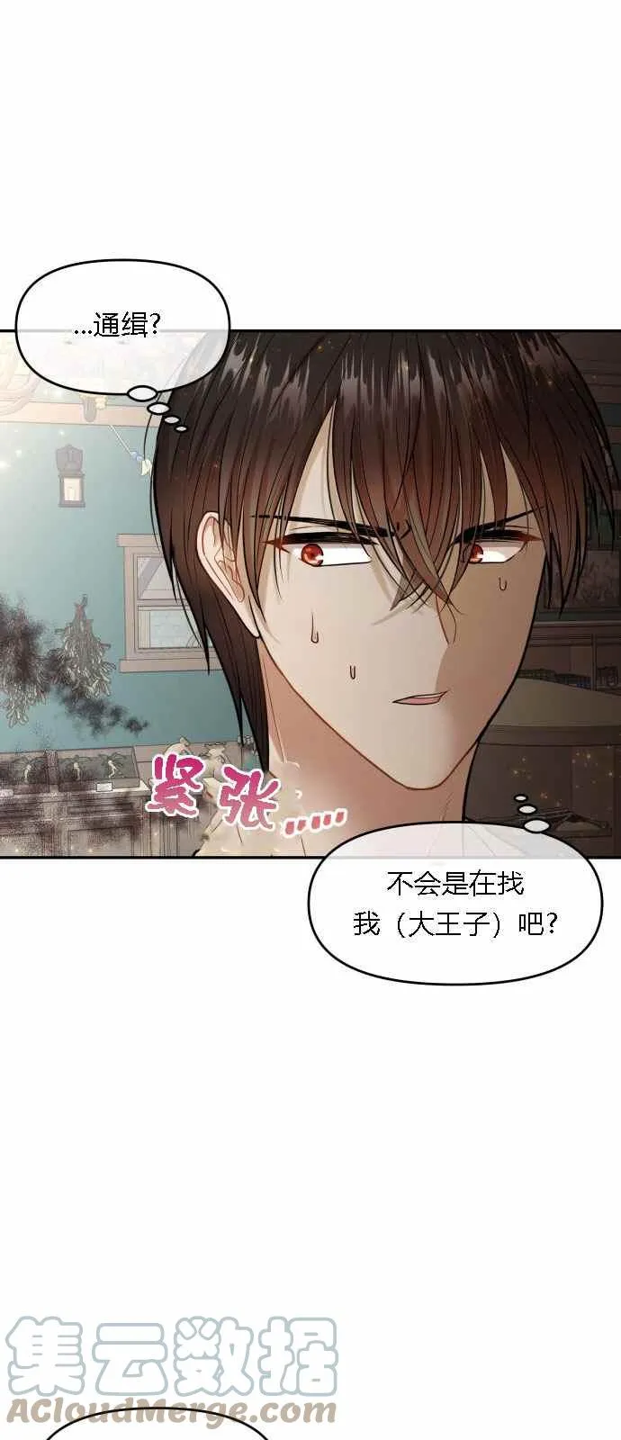 第4话 第40页
