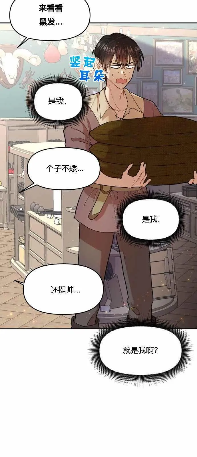第4话 第41页