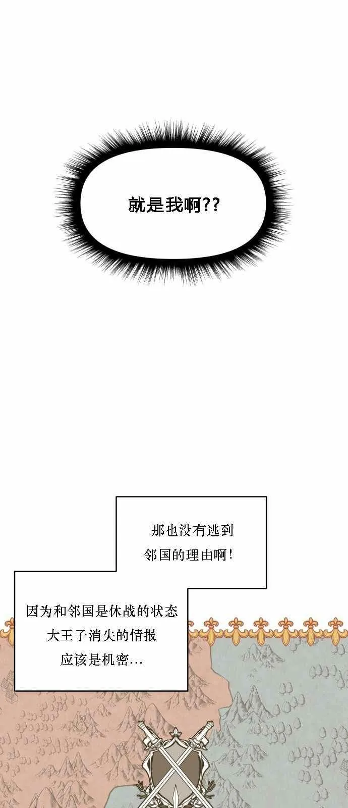 第4话 第42页