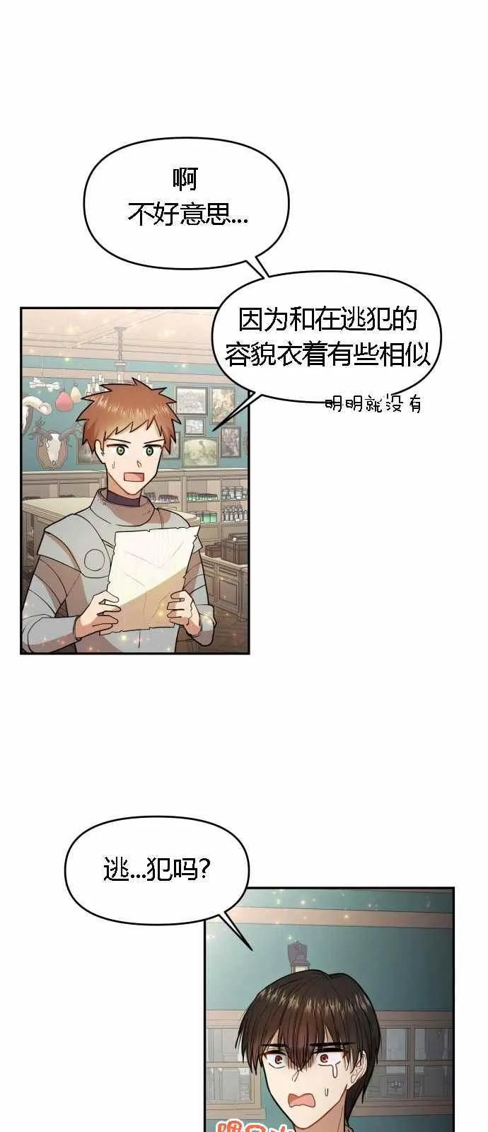 第4话 第50页