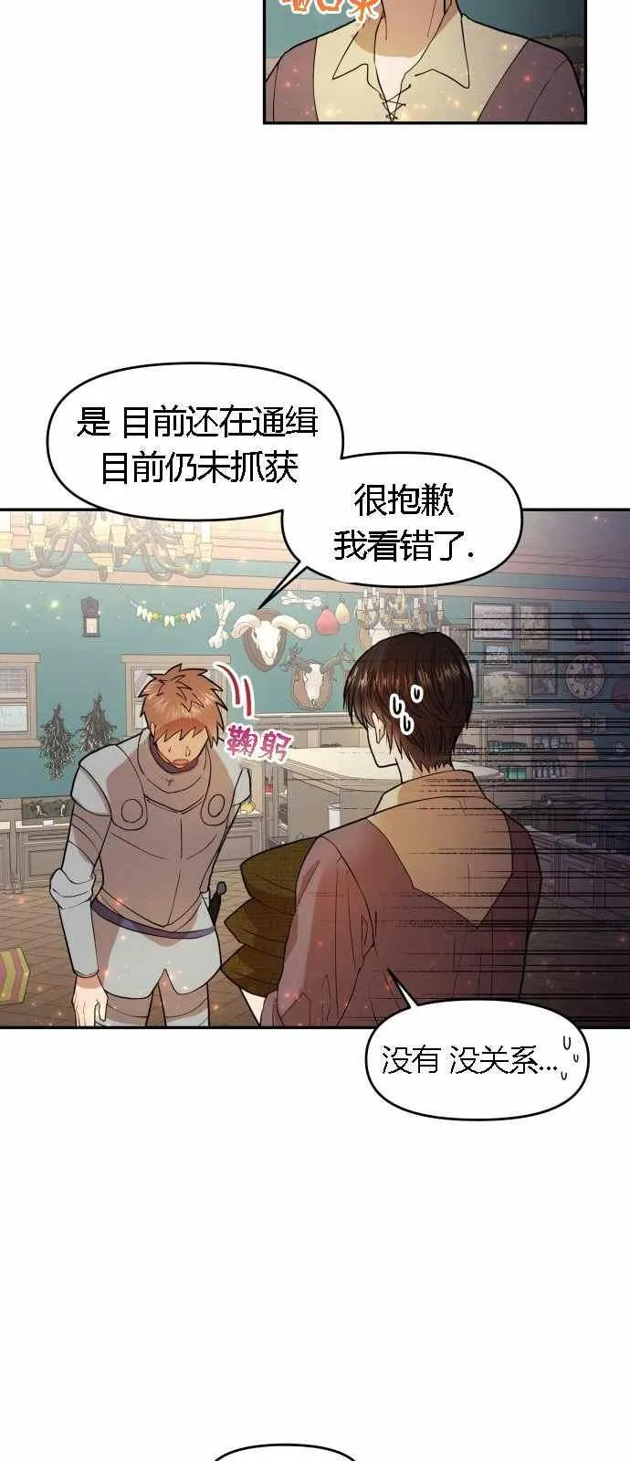 第4话 第51页