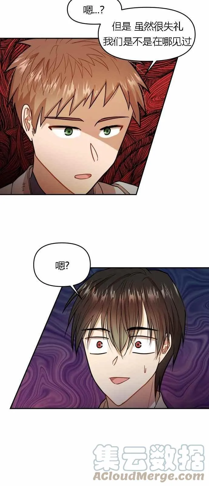 第4话 第52页