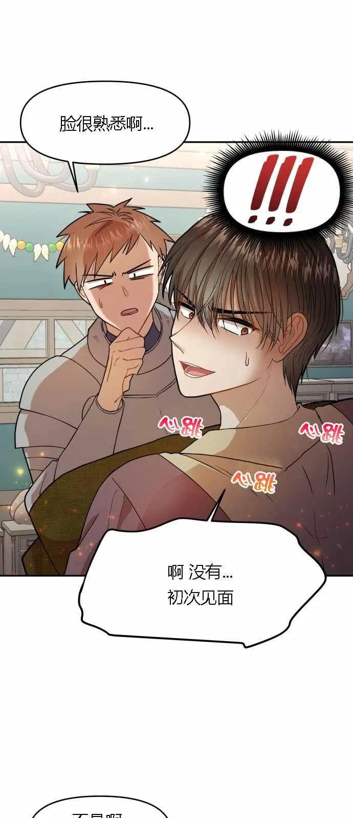 第4话 第53页