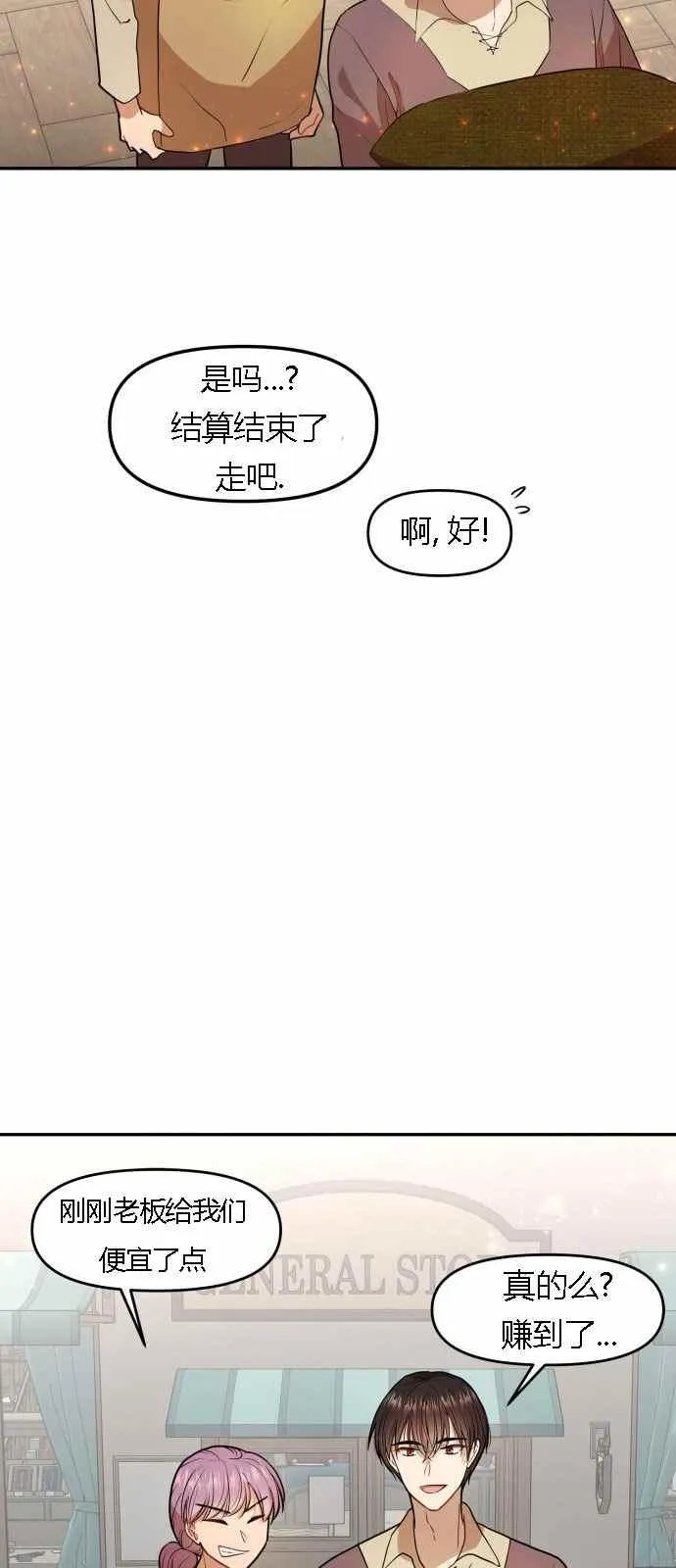 第4话 第57页