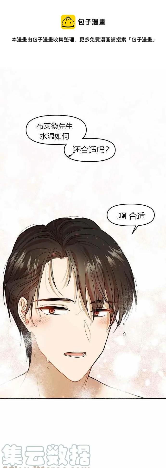 第3话 第1页