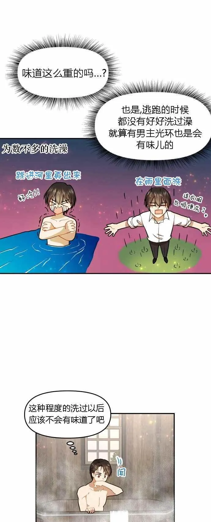 第3话 第3页