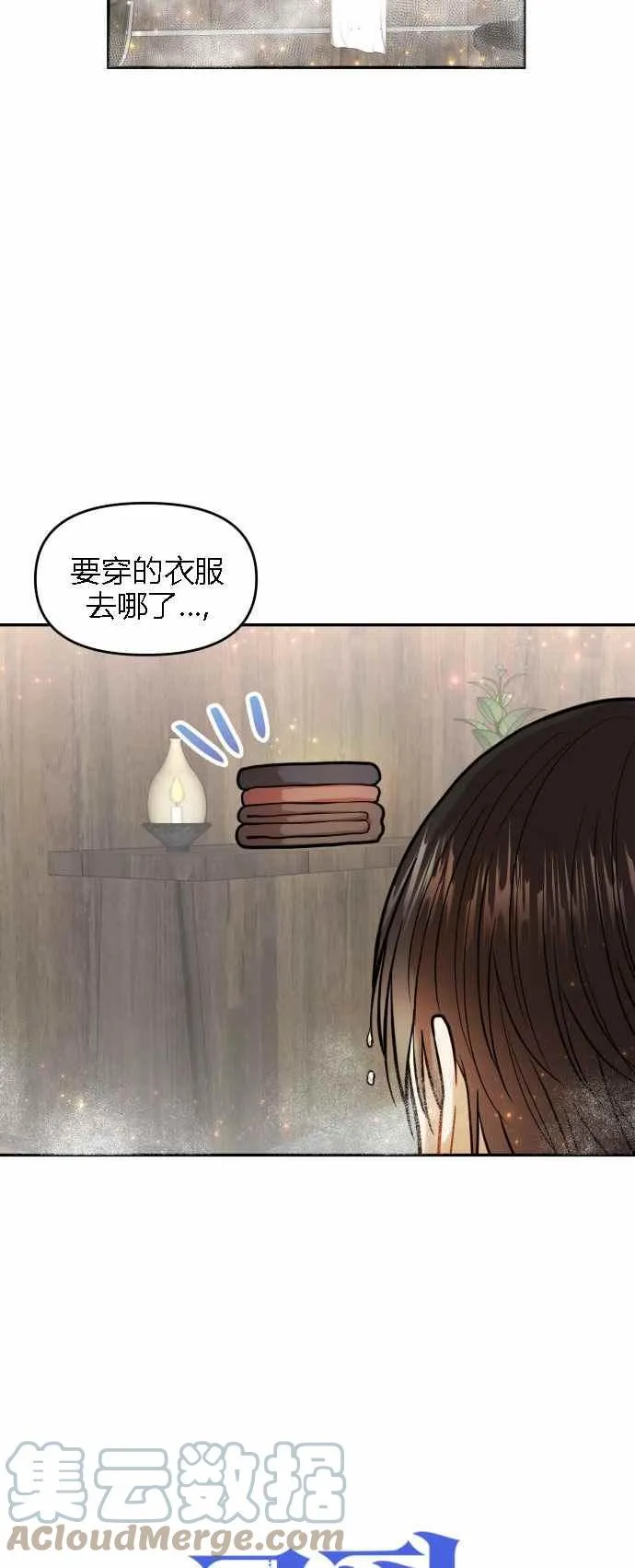 第3话 第4页