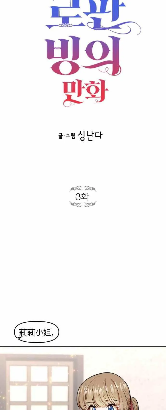 第3话 第5页