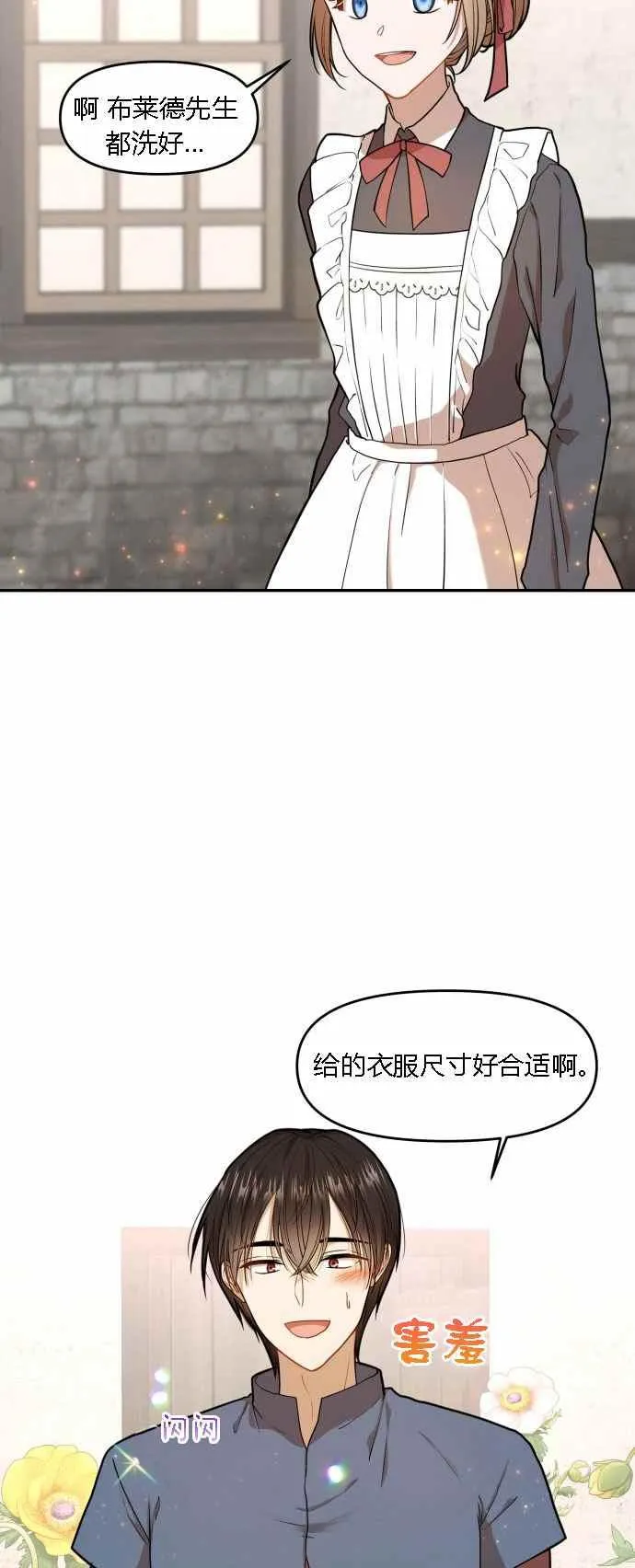 第3话 第6页