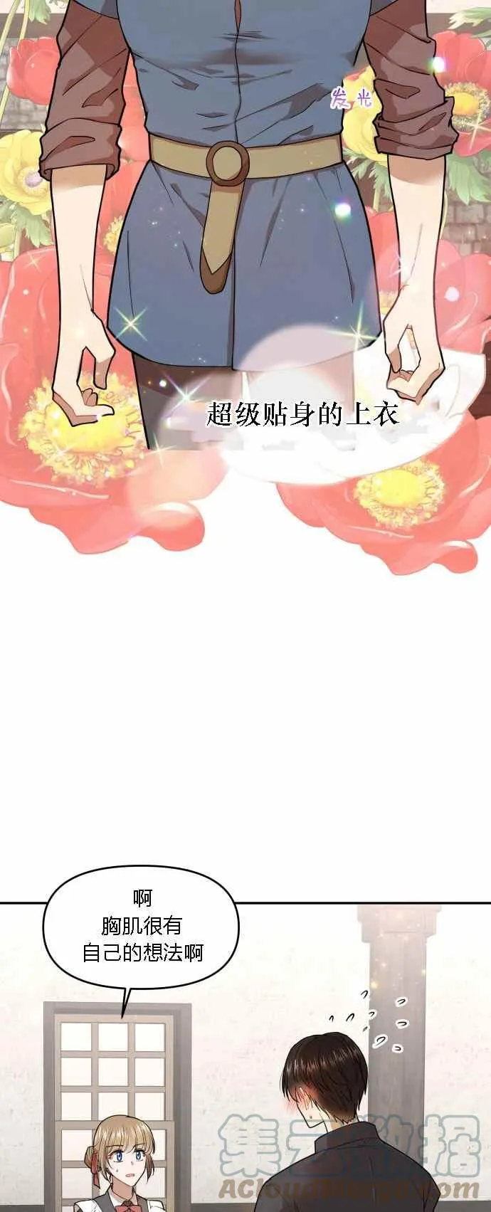 第3话 第7页