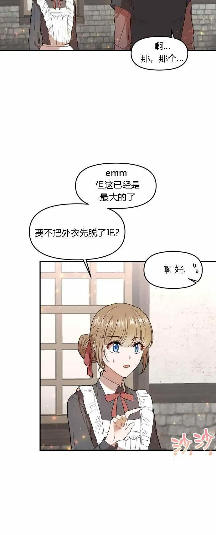 第3话 第8页
