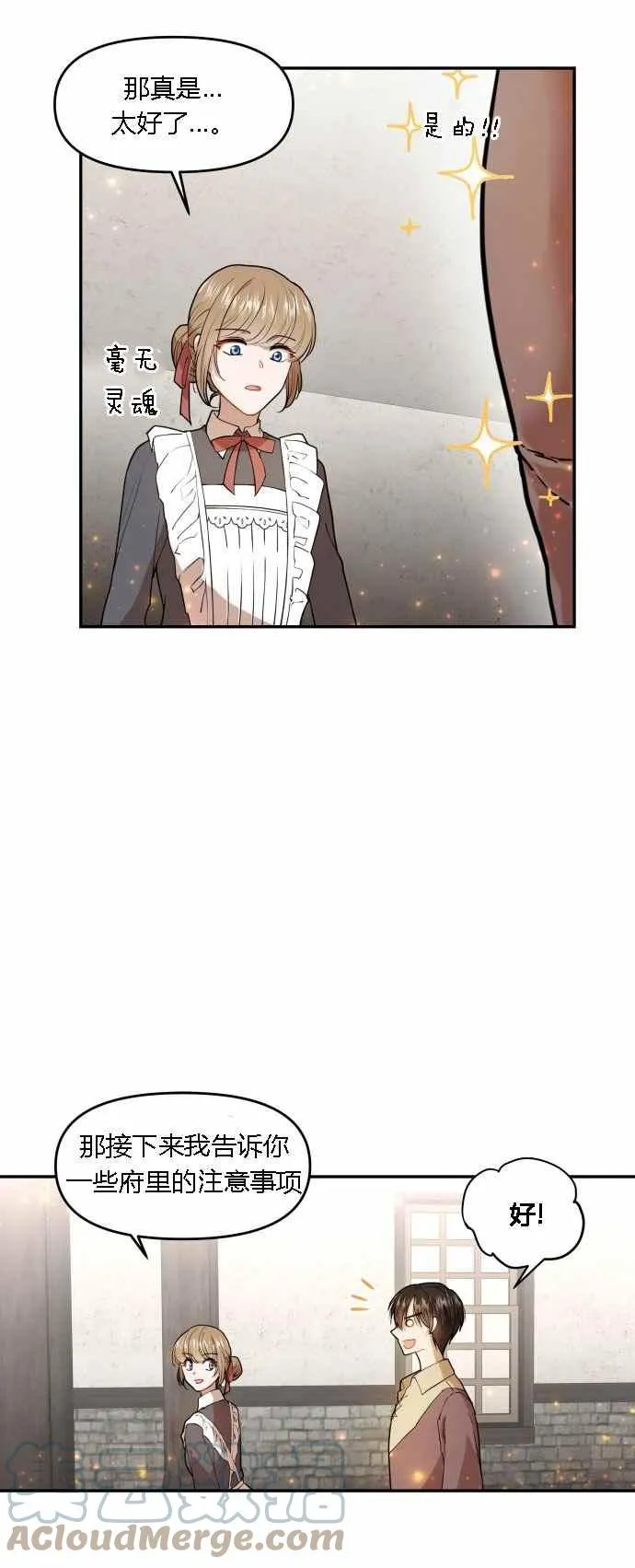 第3话 第10页