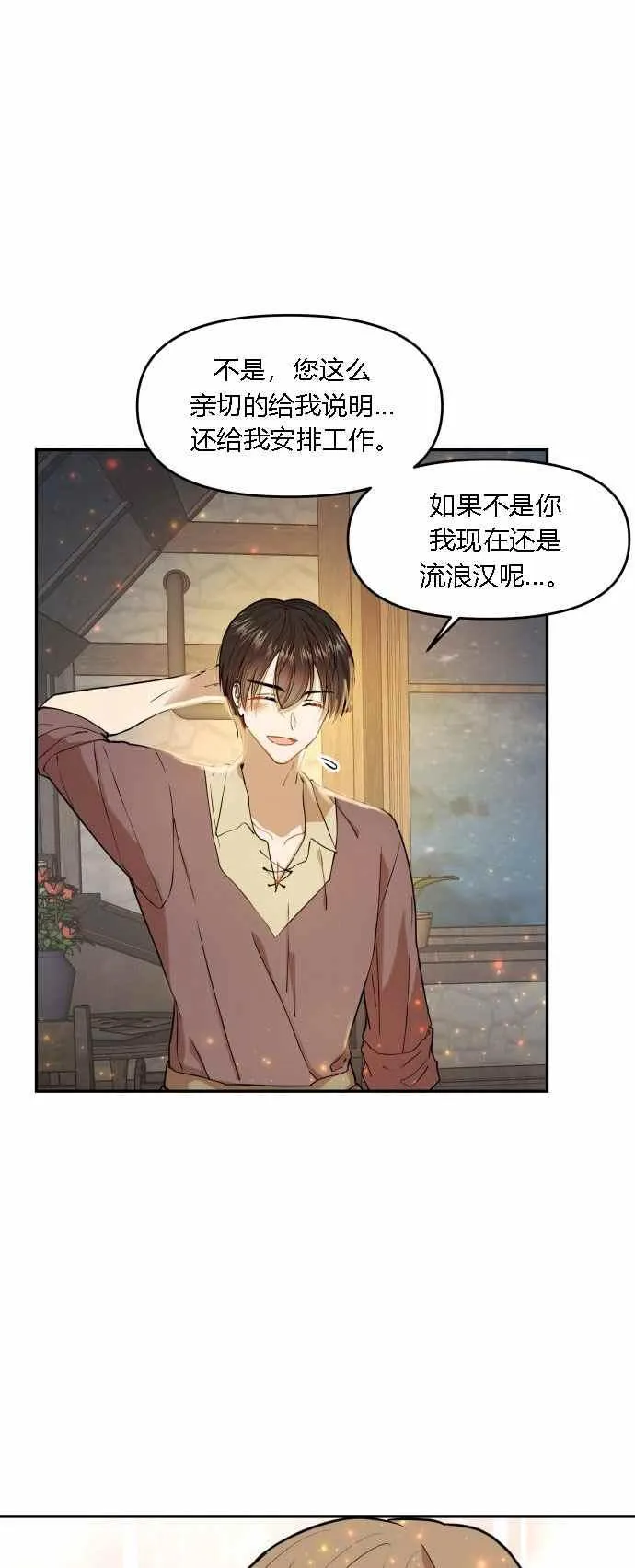 第3话 第12页