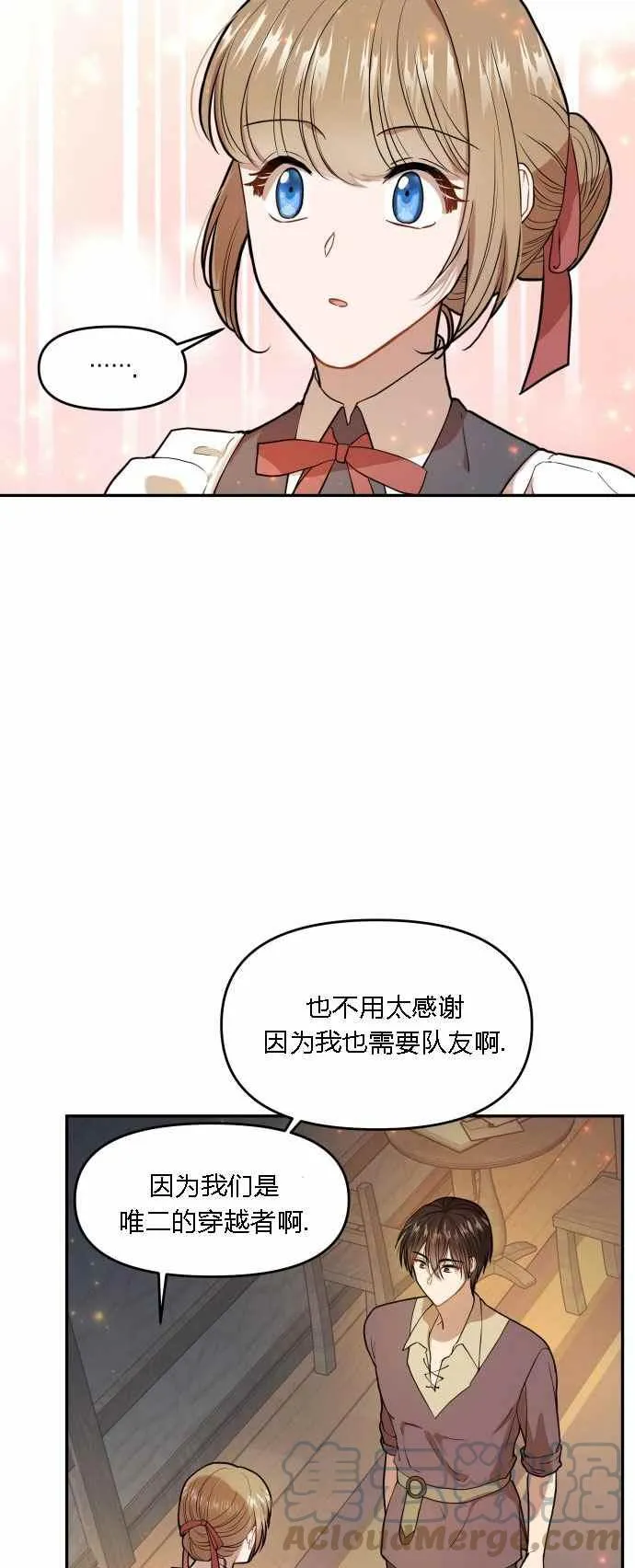 第3话 第13页