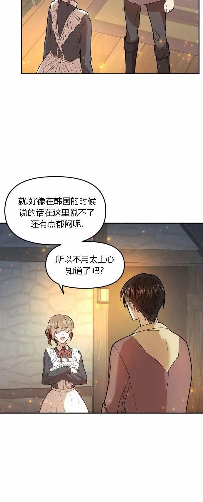 第3话 第14页