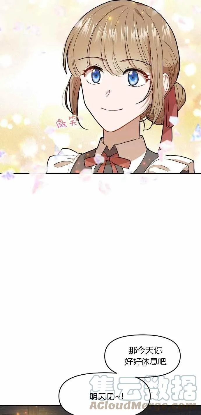 第3话 第16页