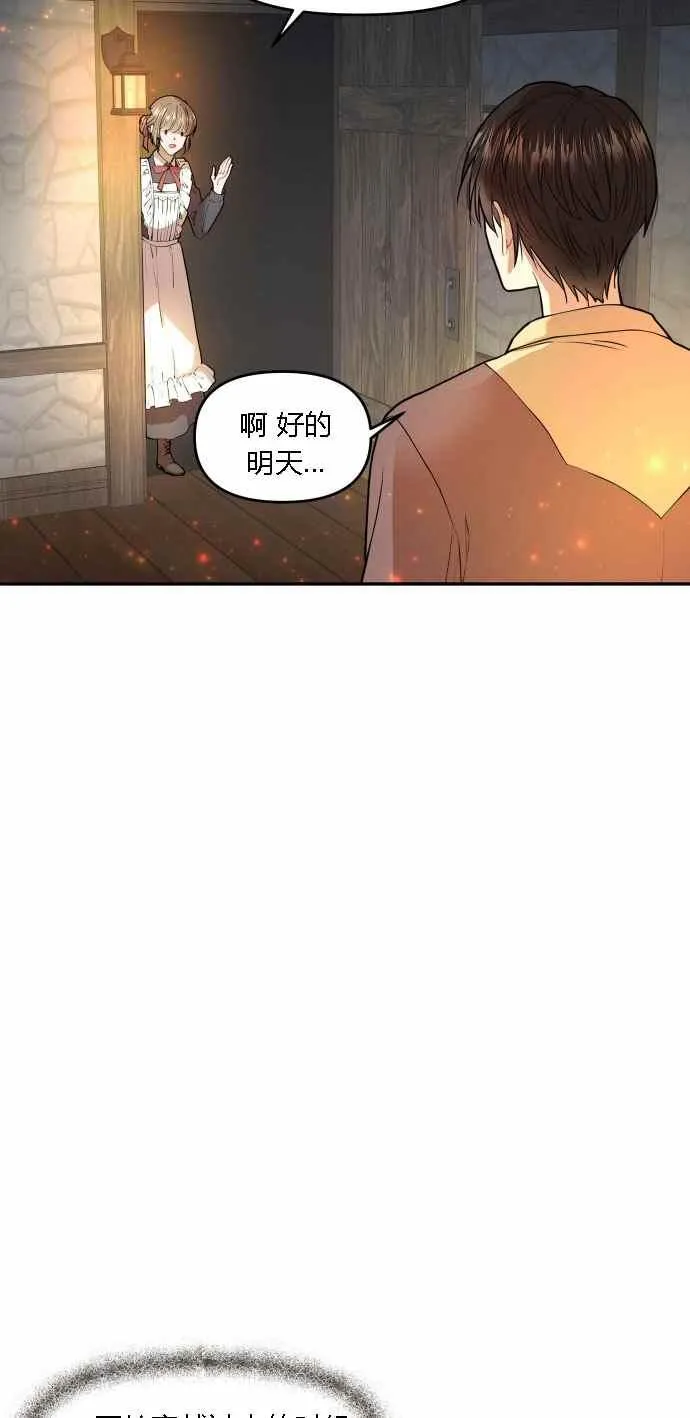 第3话 第17页
