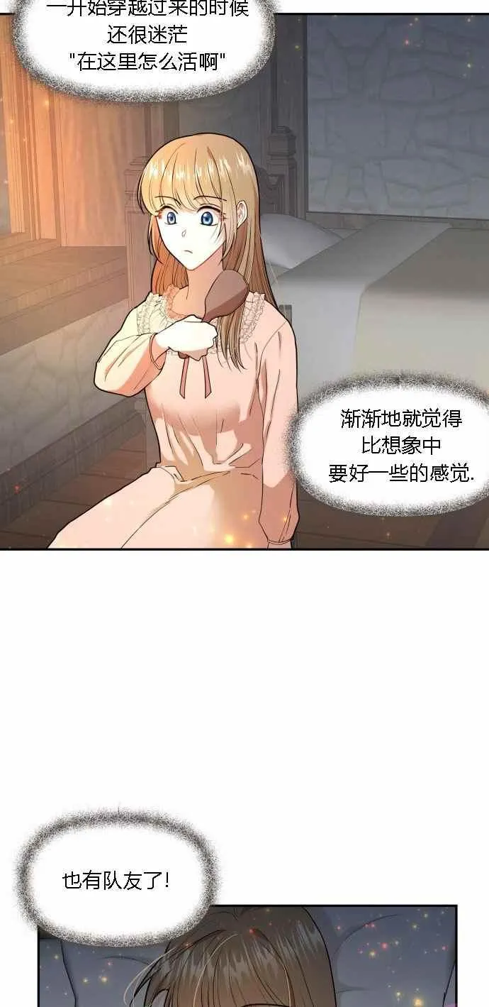 第3话 第18页
